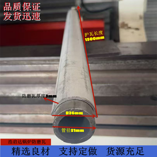 鰭片防磨瓦的設(shè)計(jì)有哪些